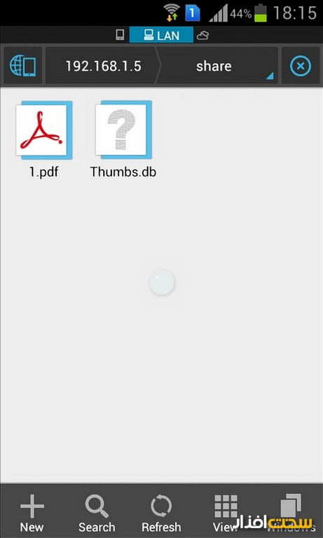 اشتراک گذاری فایل