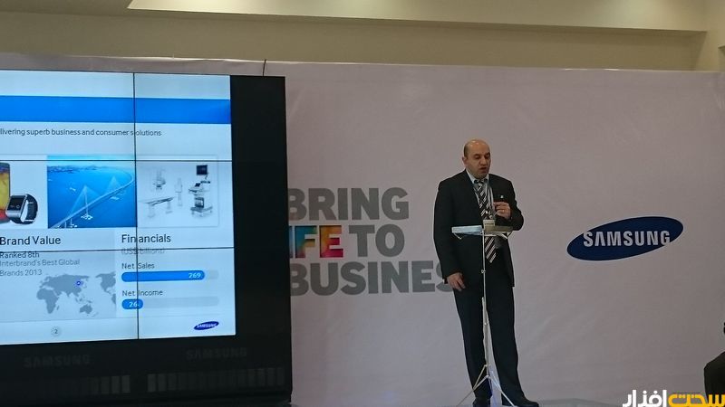 اولین همایش راهکارهای تجاری سامسونگ در ایران