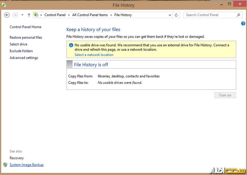 تهیه نسخه پشتیبان