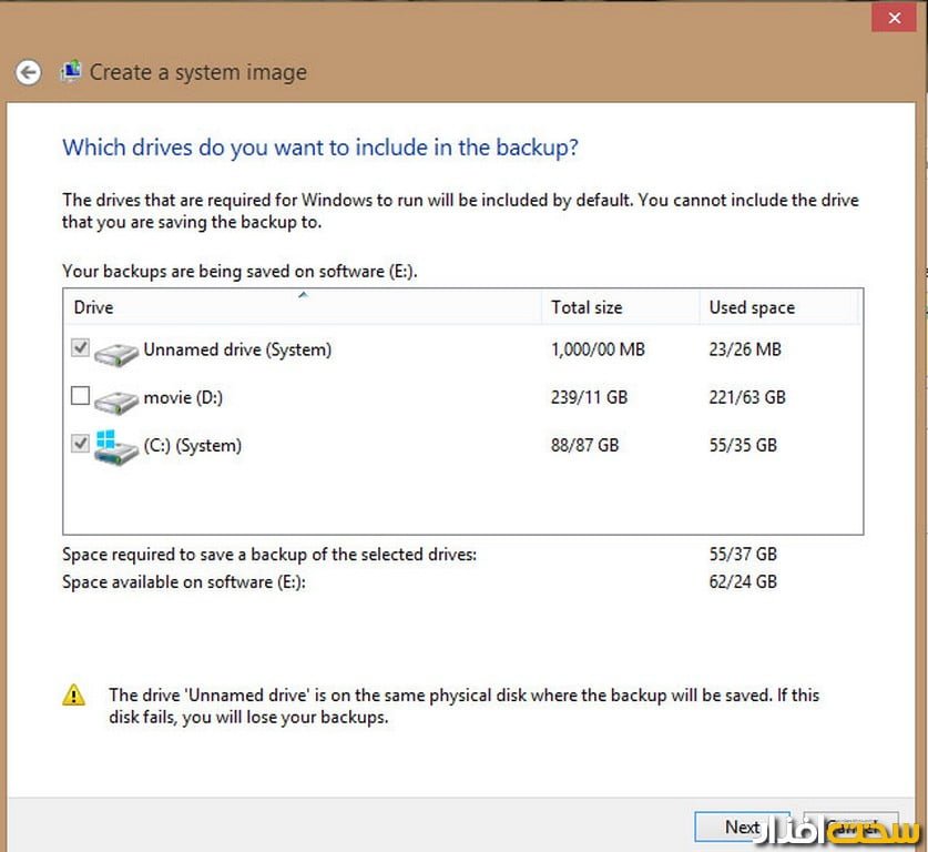 تهیه نسخه پشتیبان