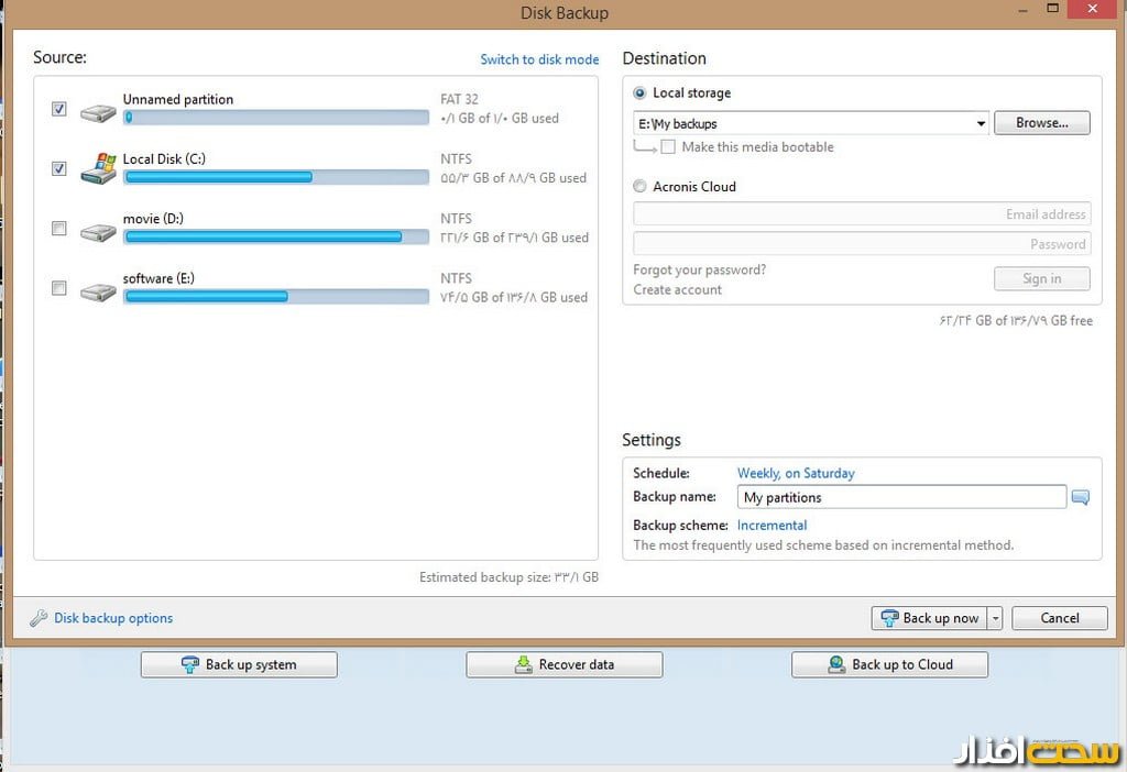 تهیه نسخه پشتیتبان