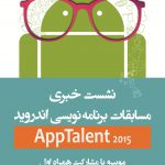 AppTalent-PressConferance