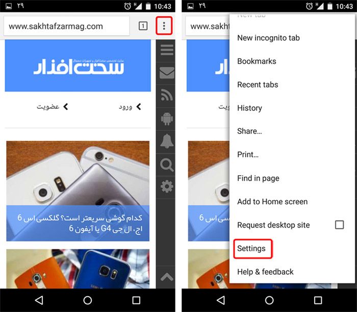 بزرگنمایی در کروم