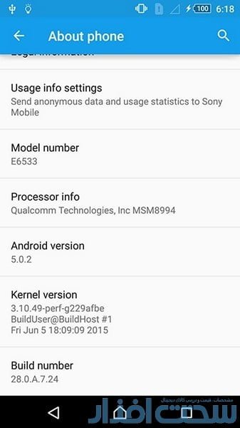 گوشی سونی اکسپریا +Z3