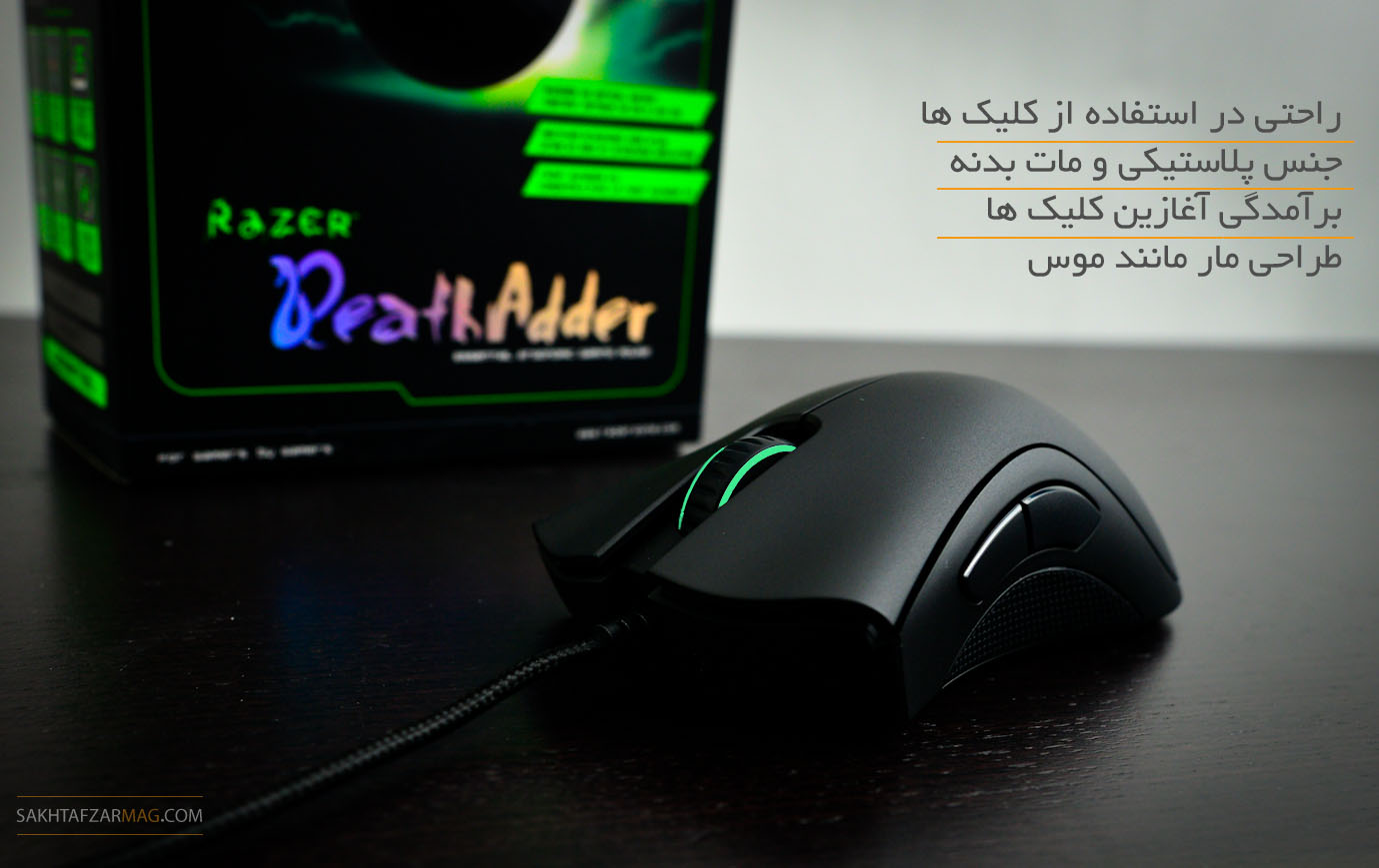 ماوس گیمینگ 