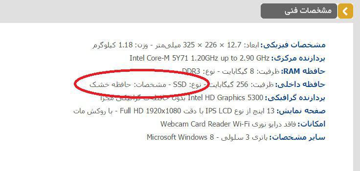 درایو اس اس دی