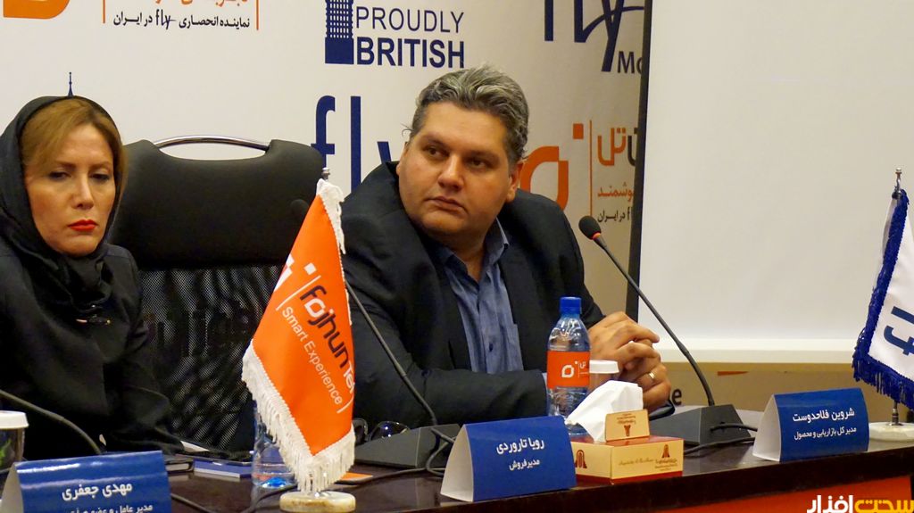 گوشی فلای و وایلی فاکس