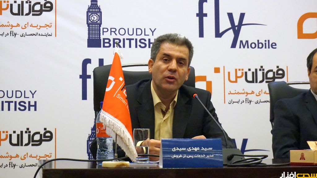 گوشی فلای و وایلی فاکس