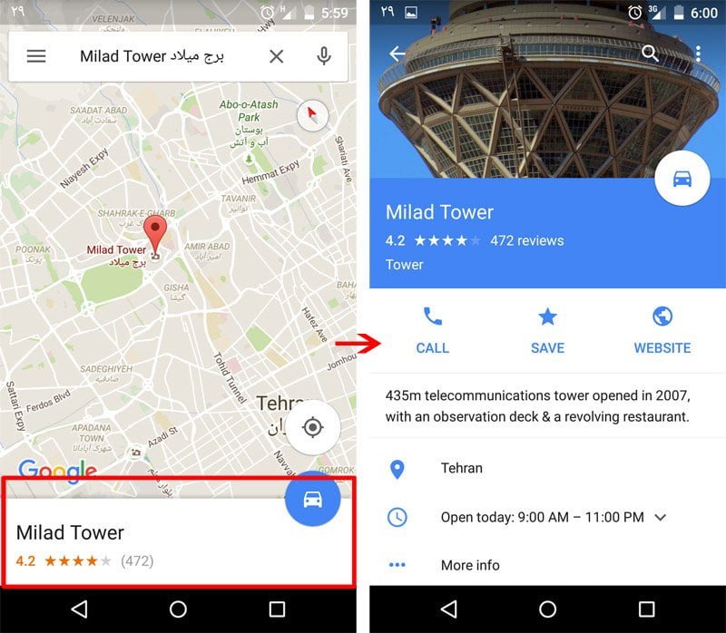 قرار دادن عکس مکان ها در گوگل مپز