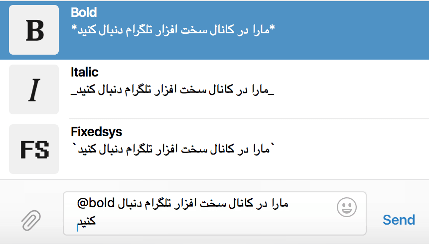 آموزش تلگرام: استفاده از بات های جدید و امکانات آنها در تلگرام