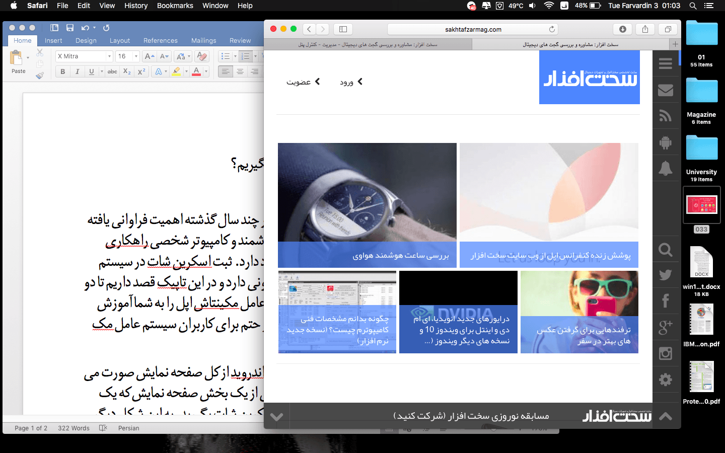 اسکرین شات در سیستم عامل مک