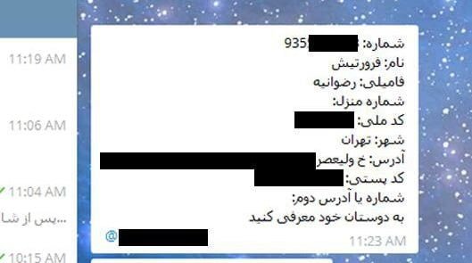 هک شدن ایرانسل