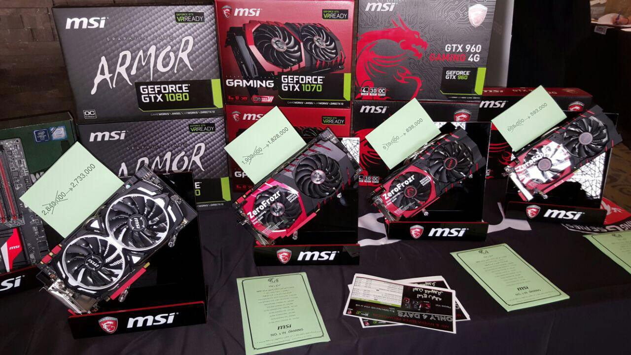 همایش MSI