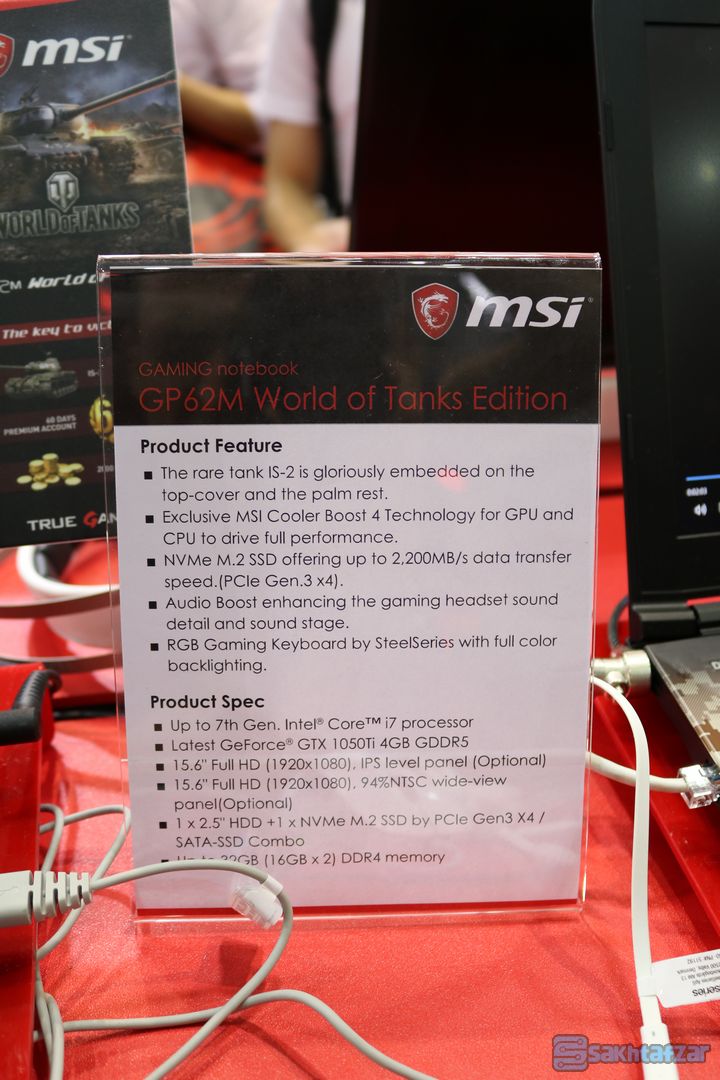 غرفه نوت بوک های MSI در نمایشگاه کامپیوتکس 2017