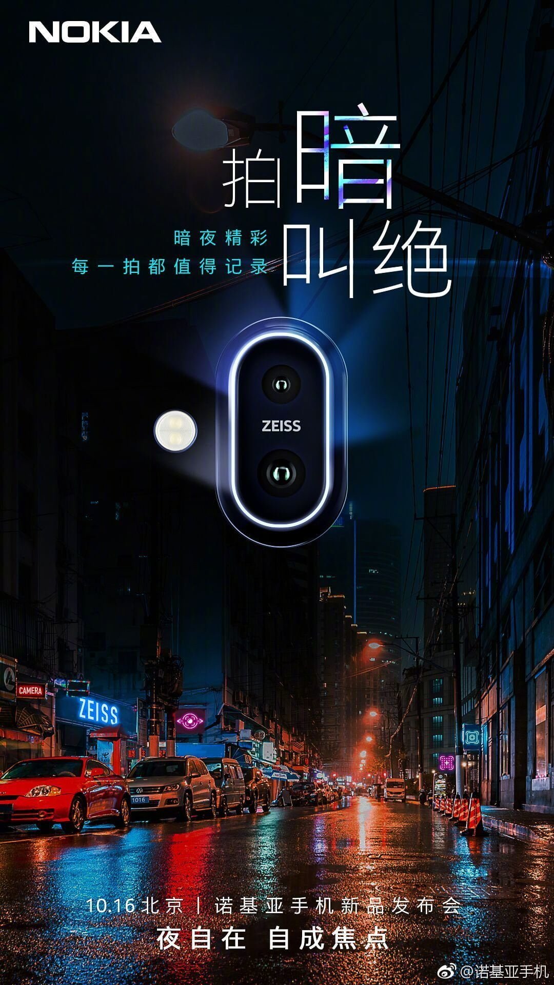 http://i-cdn.phonearena.com//images/articles/332968-image/Nokia-X7-invitation.jpg