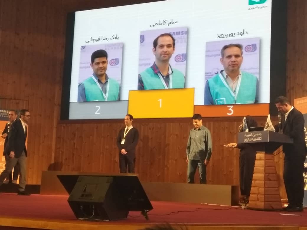 اختتامیه چهارمین دوره المپیاد تکنسینهای ایران