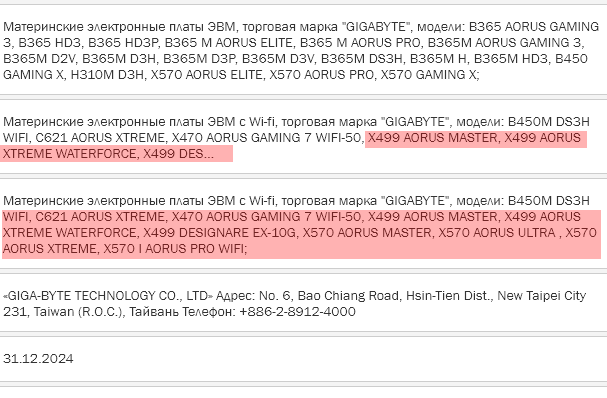 مادربردهای Gigabyte AMD X570/X499