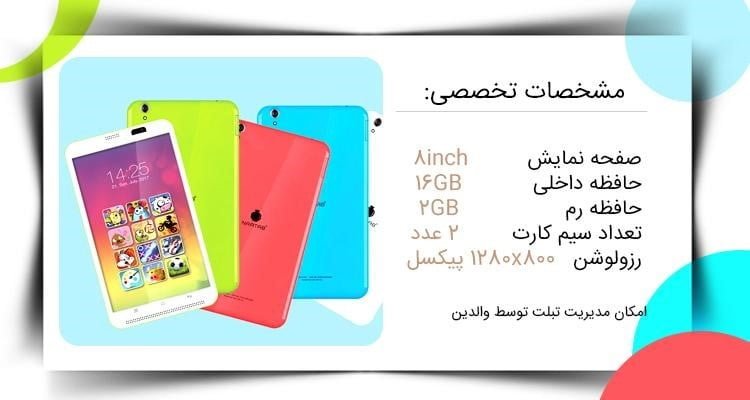 راهنمای خرید تبلت