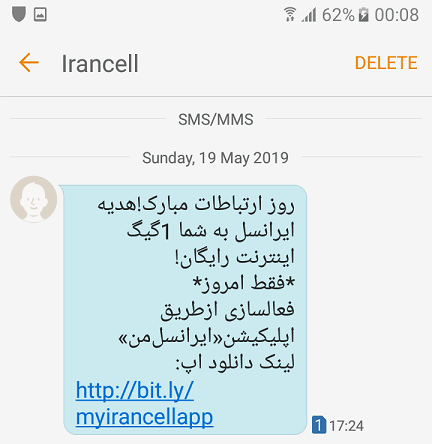 جایزه 1 گیگابایتی ایرانسل