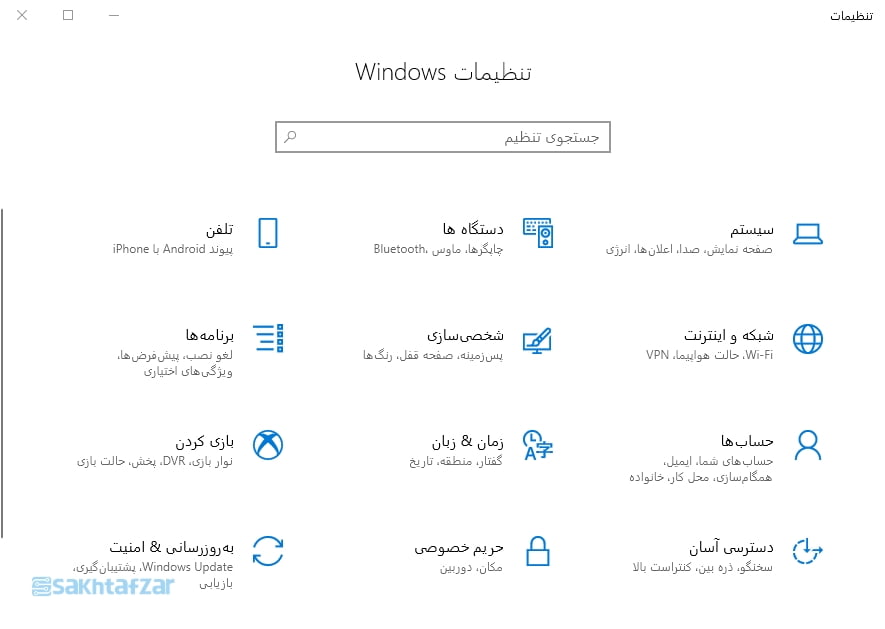 آموزش تغییر زبان ویندوز به فارسی
