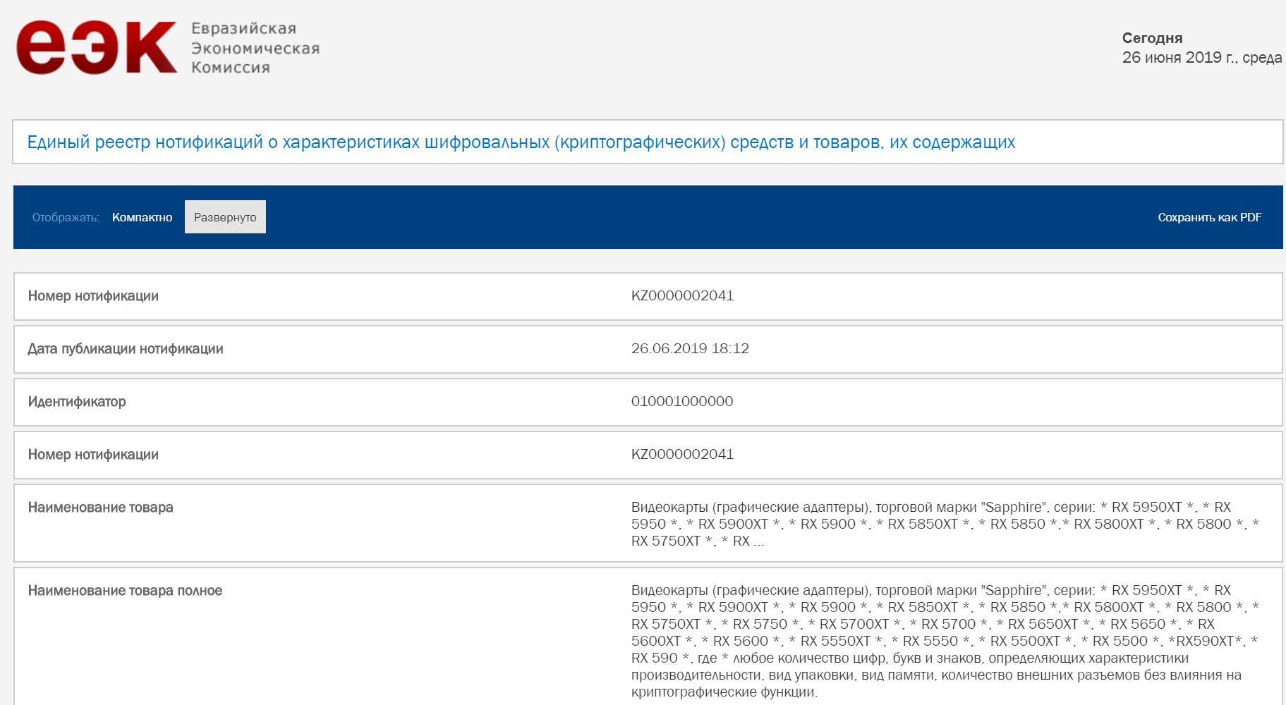 لیست جدید کارت گرافیک های AMD NAVI