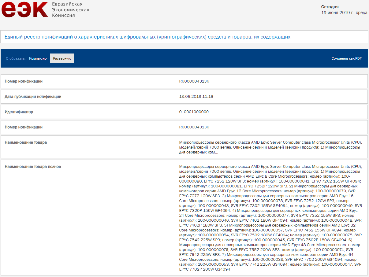 مشخصات پردازنده‌های AMD EPYC ROME لیک شد؛ 8 تا 64 هسته پردازشی