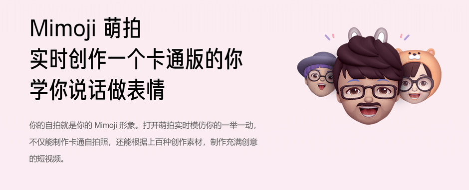 کپی میموجی شیائومی از مموجی اپل