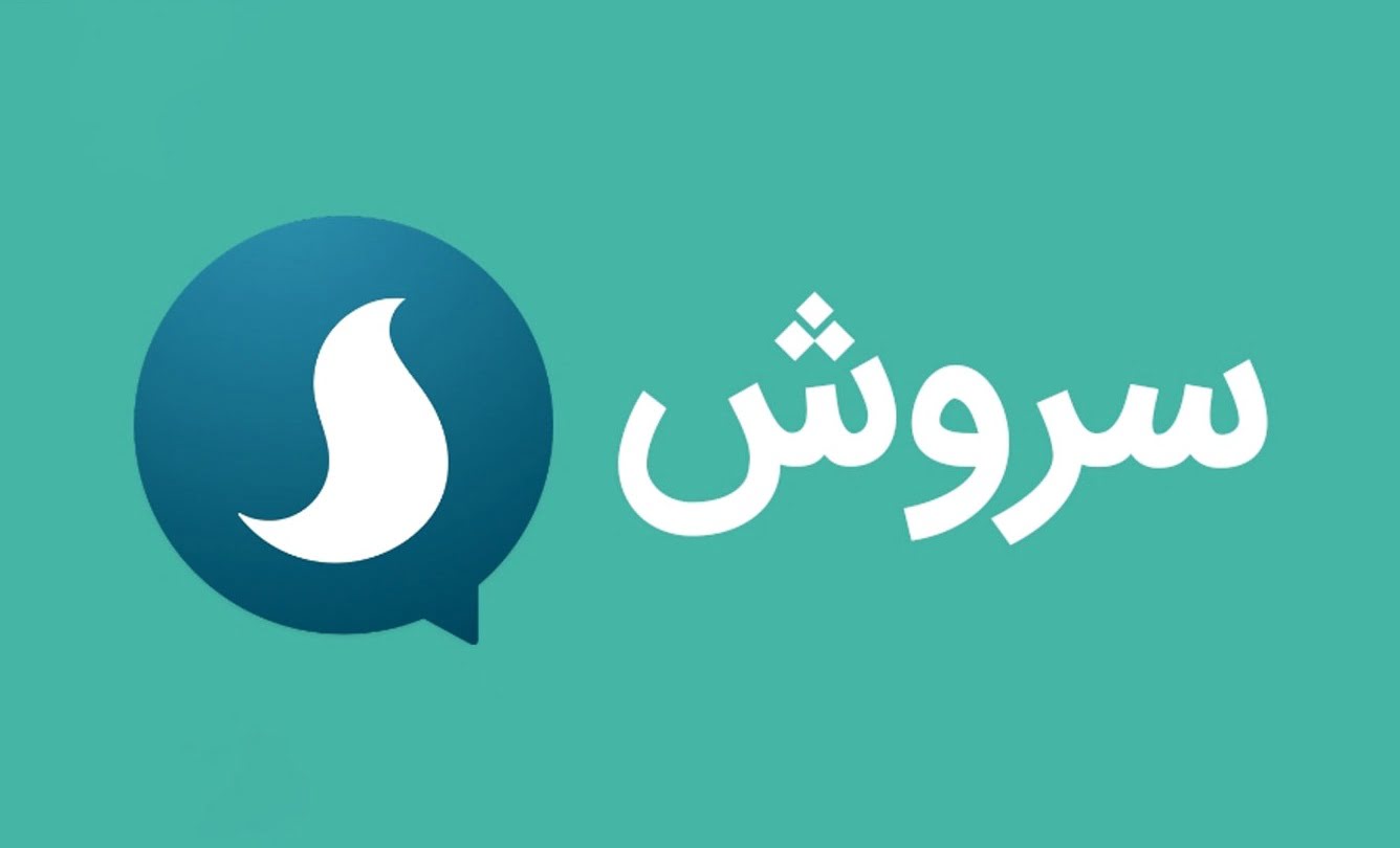 مدیرعامل پیام رسان سروش از سمت خود استعفا داد! 