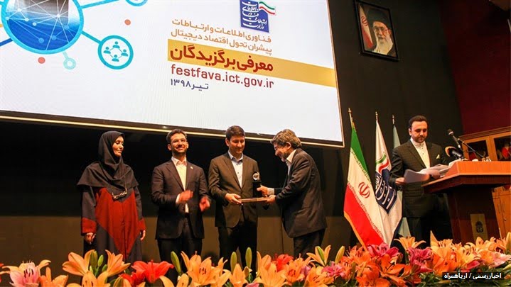 آریاهمراه رتبه اول هشتمین جشنواره ملی فاوا