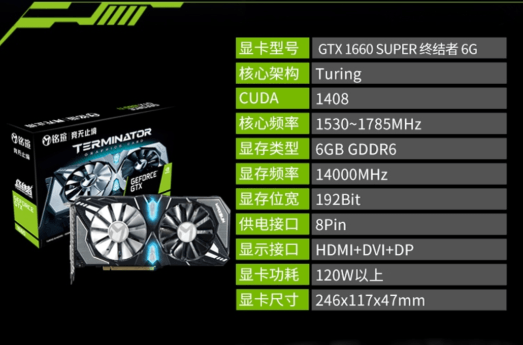 مشخصات نهایی GeForce GTX 1660 SUPER تایید شد
