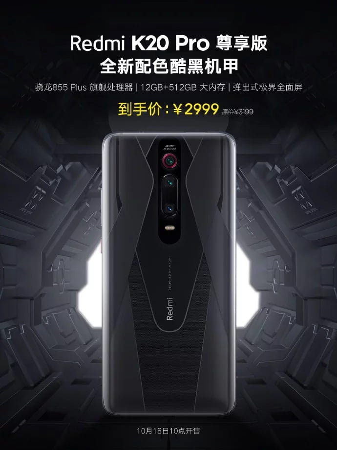 Redmi K20 Pro Premium Edition با گزینه رنگی جدید