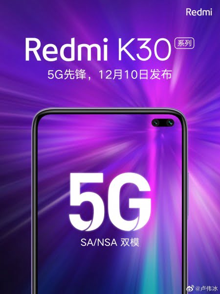 Redmi K30 با پشتیبانی از 5G در تاریخ 19 آذر معرفی میشود