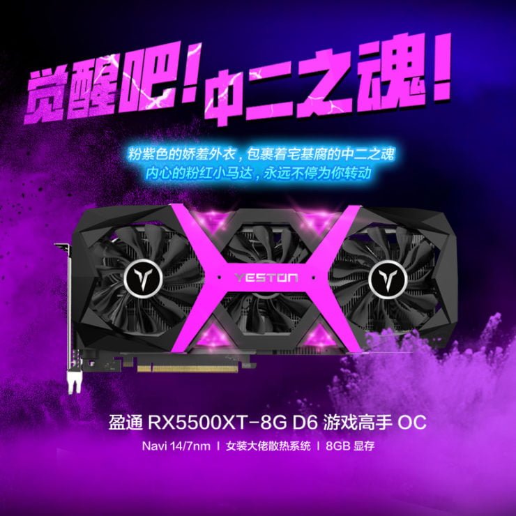 yeston-radeon-rx-5500-xt-oc_4