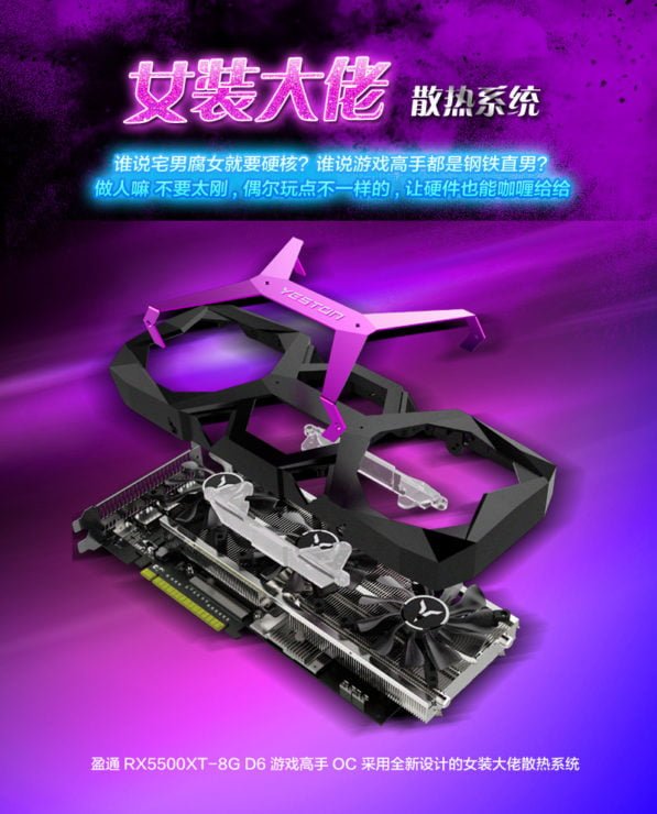 yeston-radeon-rx-5500-xt-oc_5