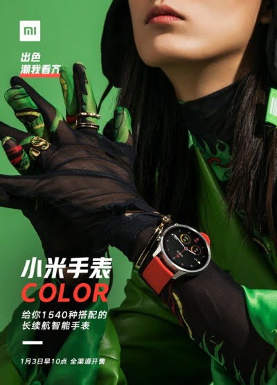 شیائومی و رونمایی از دومین ساعت هوشمند با نام Watch Color