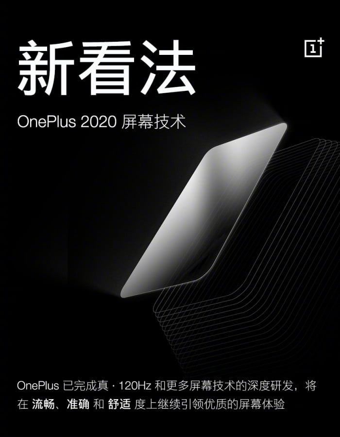 نمایشگر 120 هرتز QHD OLED وانپلاس