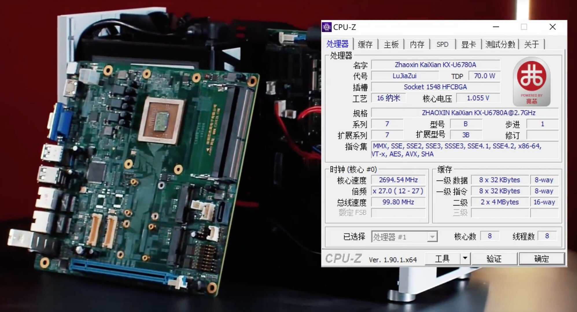 عرضه تجاری پردازنده‌های Zahoxin KaiXian برای بازار DIY