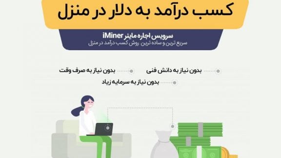 بهترین روش کسب درآمد ارزی در منزل