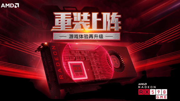 گرافیک Radeon RX 590 GME