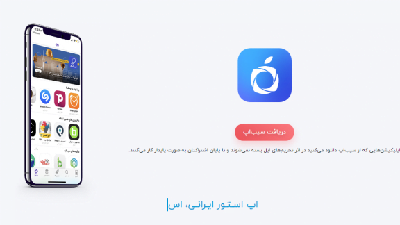 لو رفتن اطلاعات 5 میلیون کاربر سیب اپ