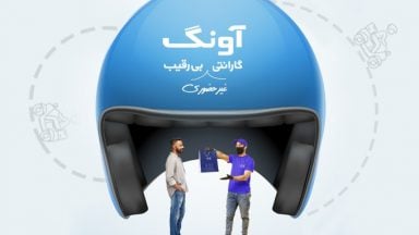 خدمات غیر حضوری گارانتی آونگ