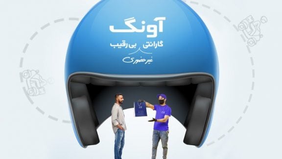 خدمات غیر حضوری گارانتی آونگ