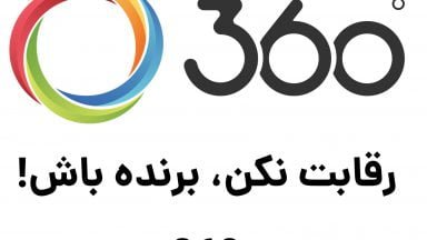اپلیکیشن 360 درجه