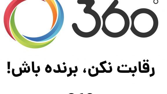 اپلیکیشن 360 درجه