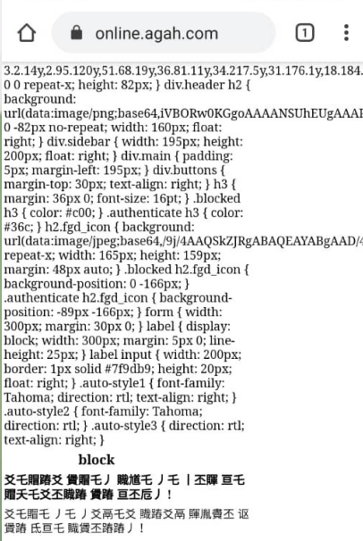 سامانه معاملاتی کارگزاری آگاه از دسترس خارج شد