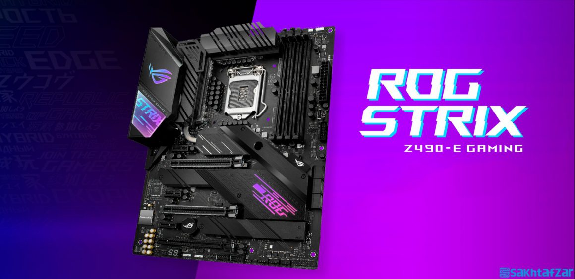 بررسی اجمالی مادربرد Asus ROG Strix Z490 E Gaming