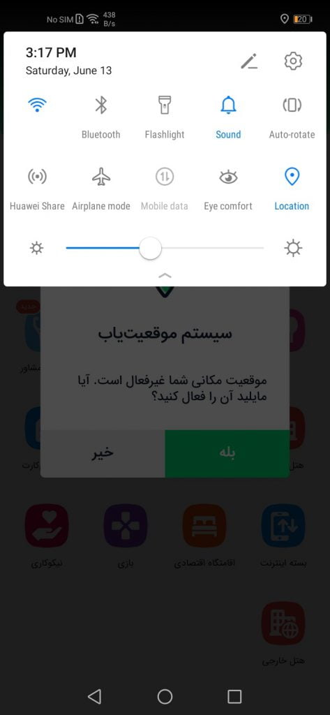 اسنپ در گوشی Y7p هوآوی