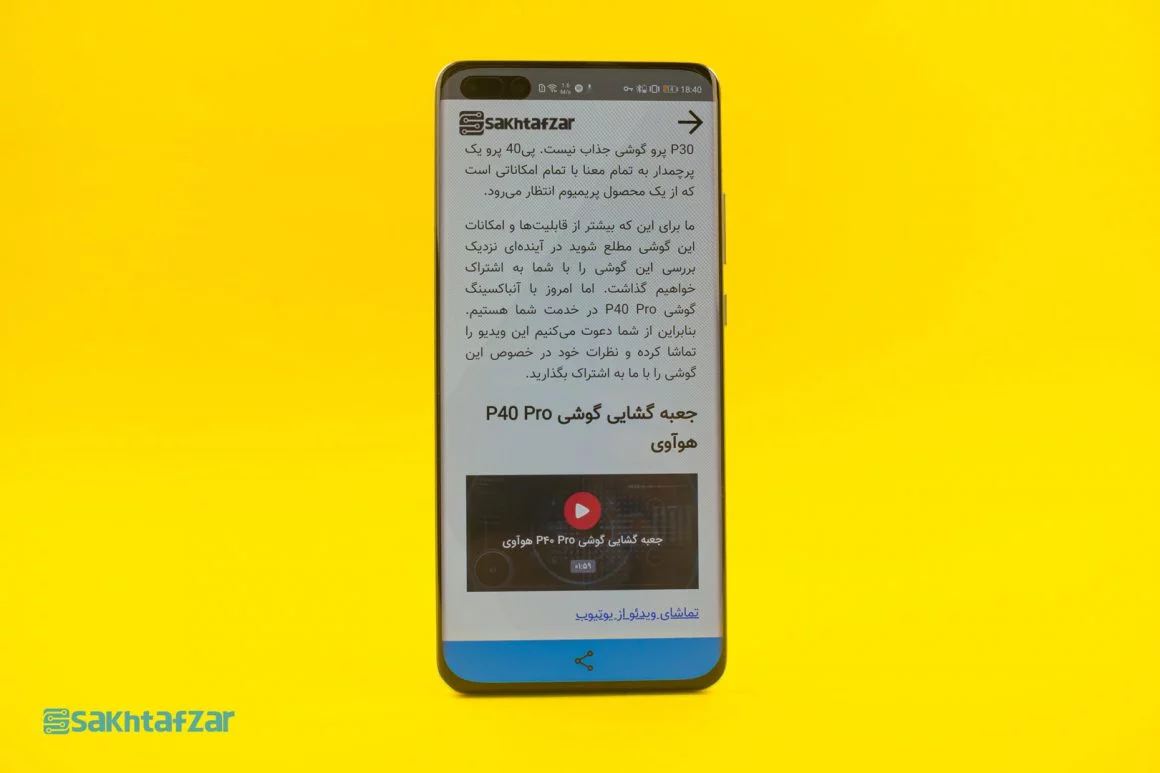 اپ سخت افزار در گوشی P40 Pro هوآوی