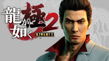 بازی Yakuza Kiwami 2