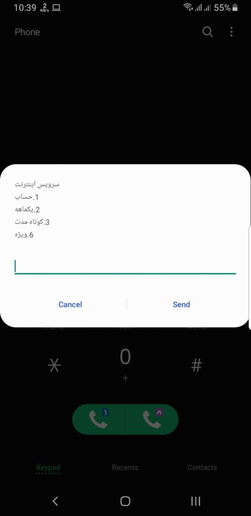 بسته های بلندمدت ایرانسل و همراه اول
